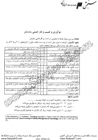 نوآوری و کسب و کار اصلی سازمان